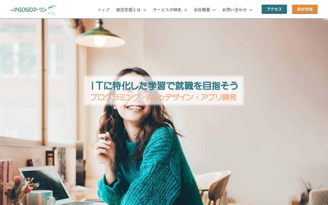 GOGOマーリンEASTの公式サイト