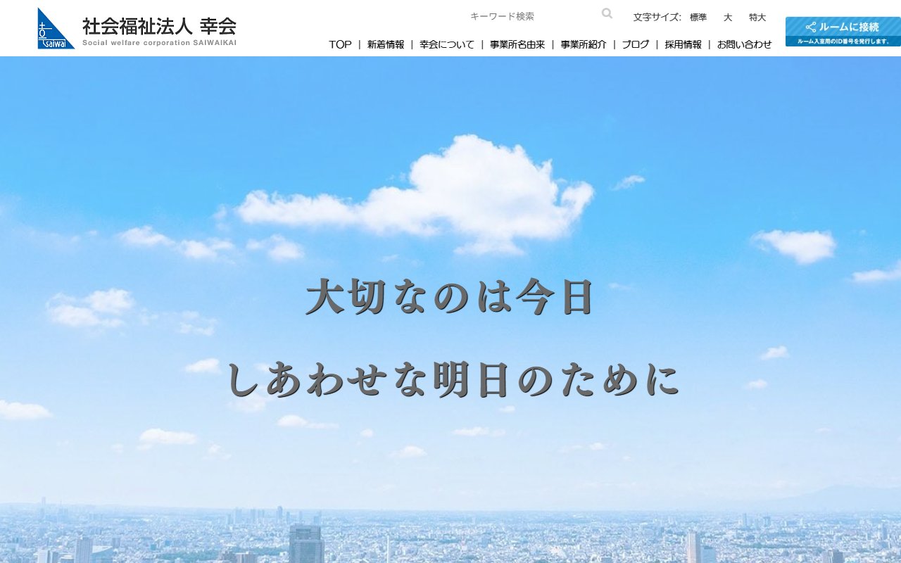 タキオン3の公式サイト