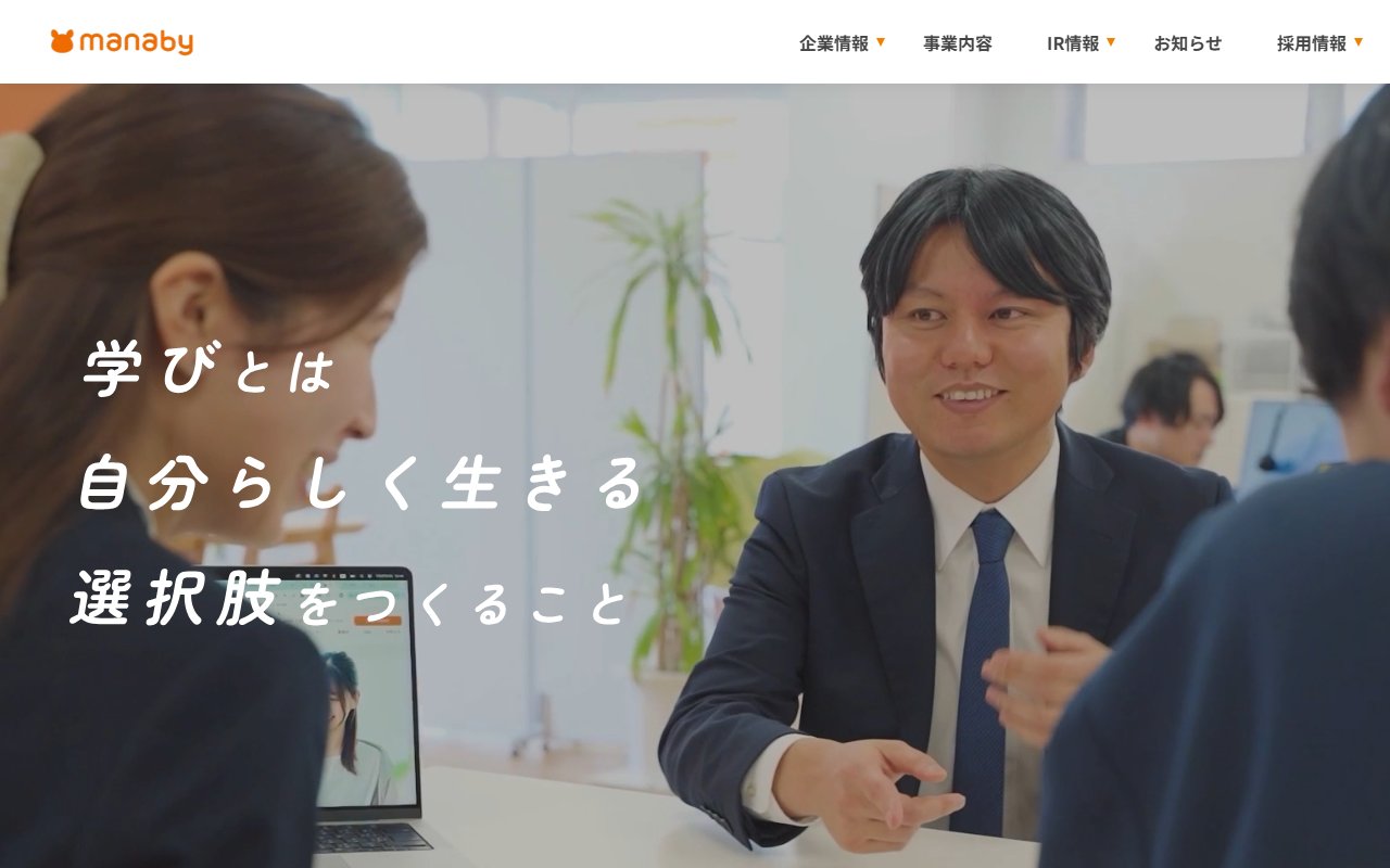 manaby横浜関内駅前事業所の公式サイト