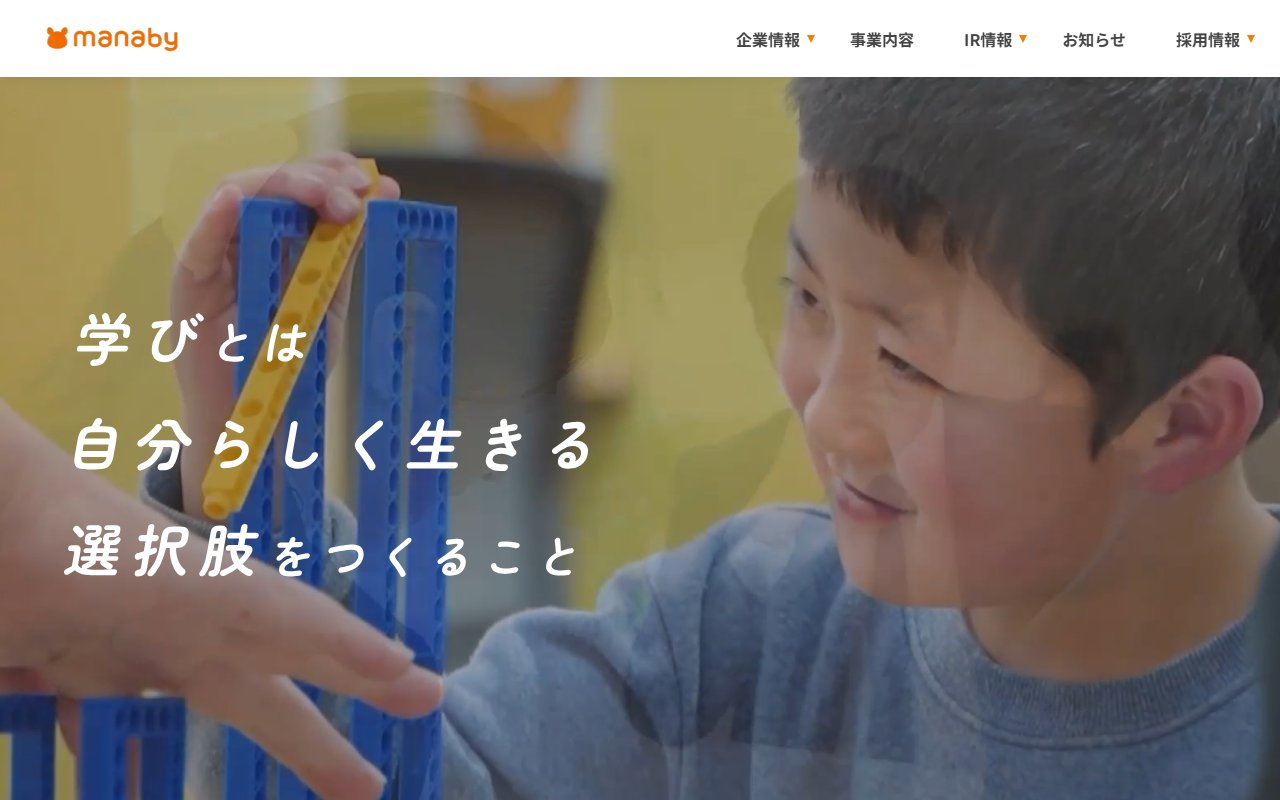 manaby横浜関内南口事業所の公式サイト