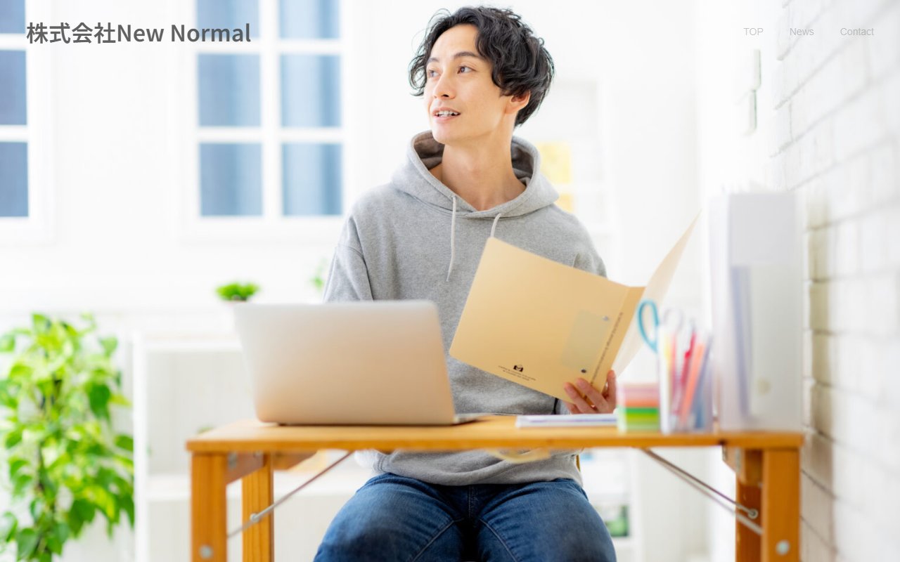 ニューノーマルワークス横須賀の公式サイト