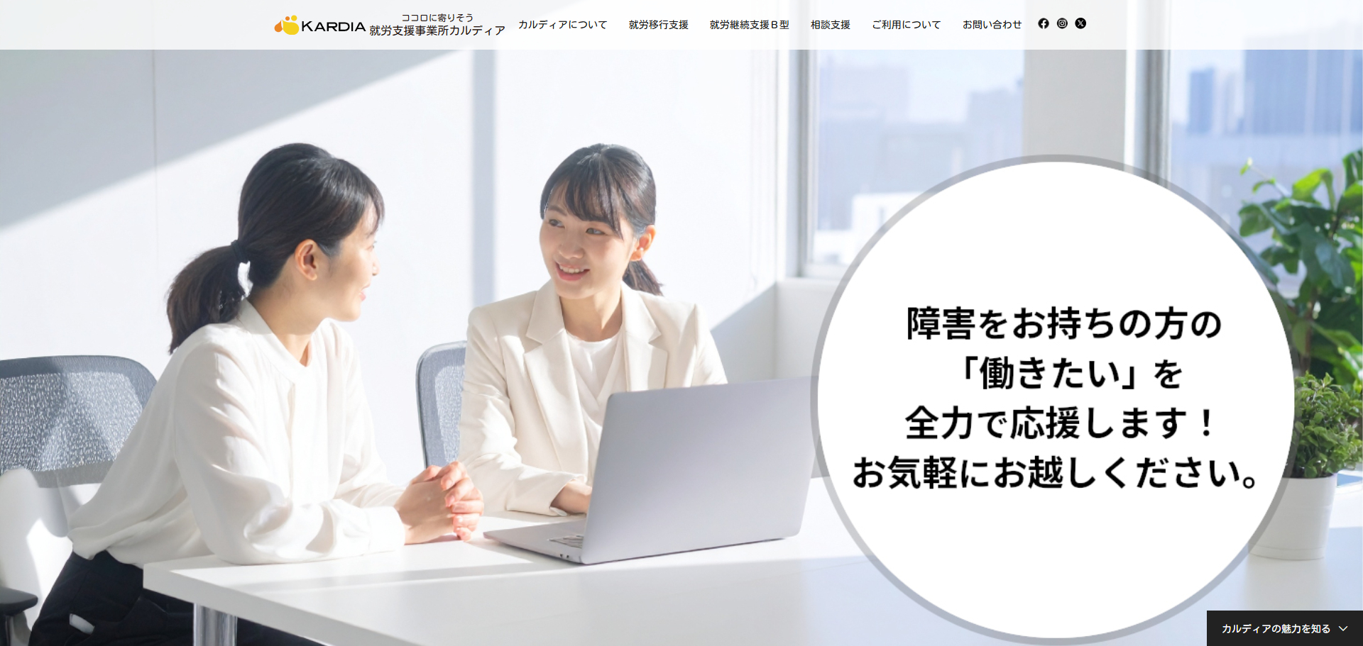 西川口カルディア