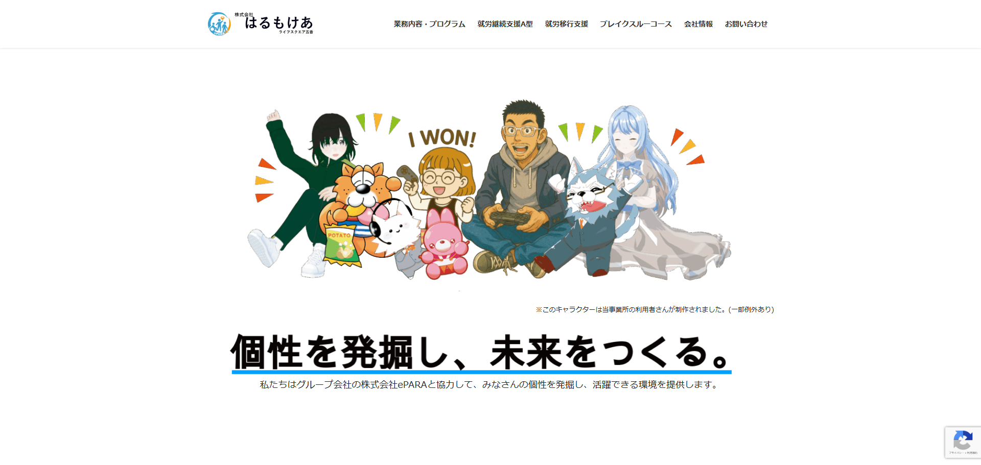 ライフスクエア五香