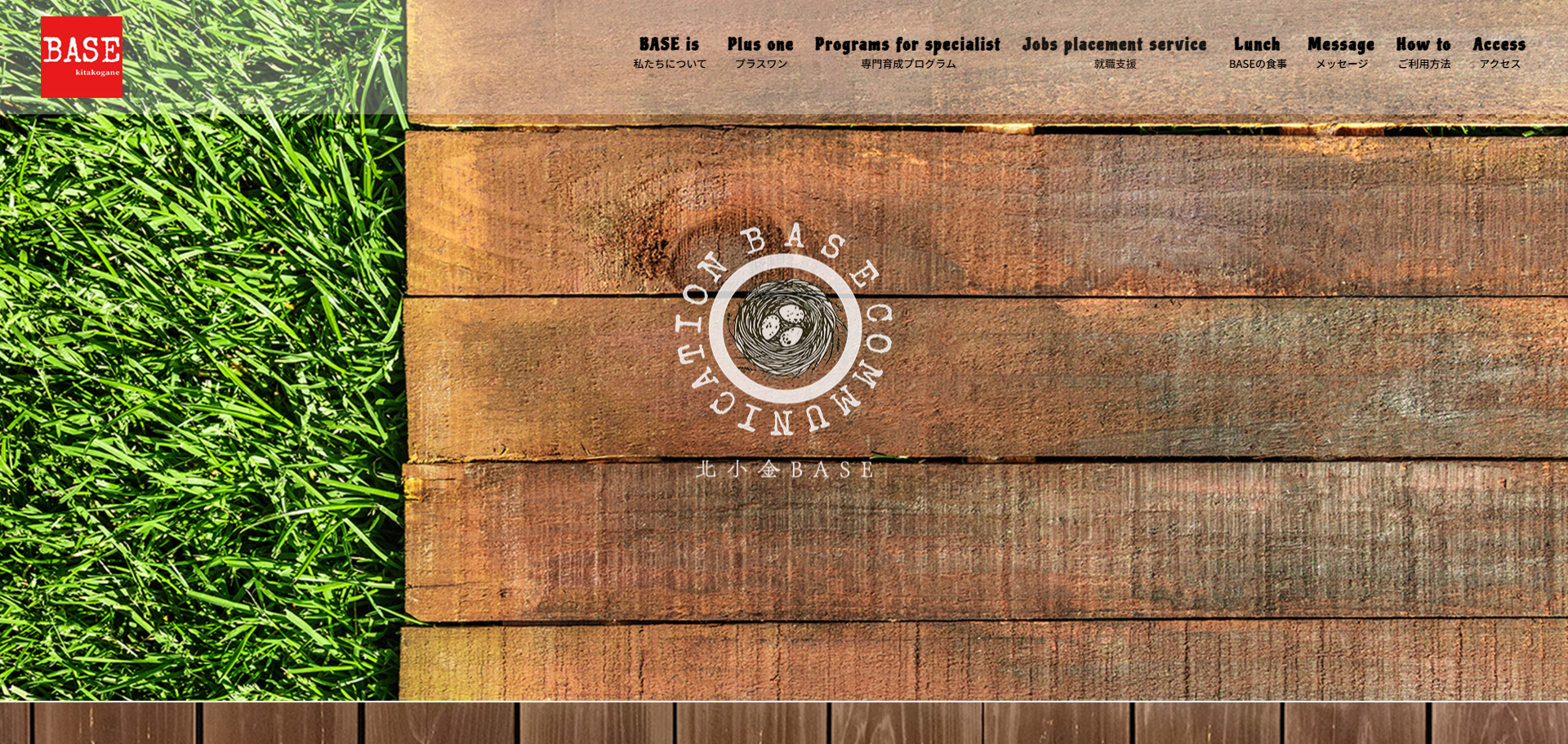 北小金BASE