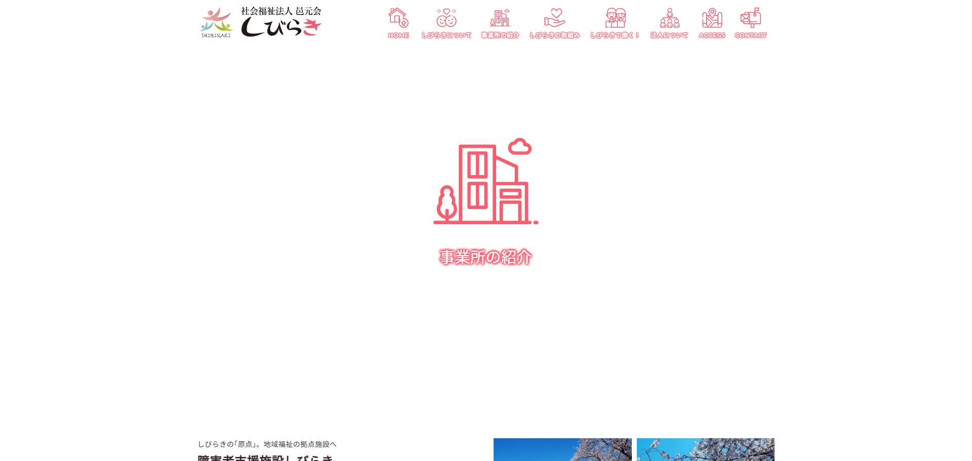 しびらき通り商店街