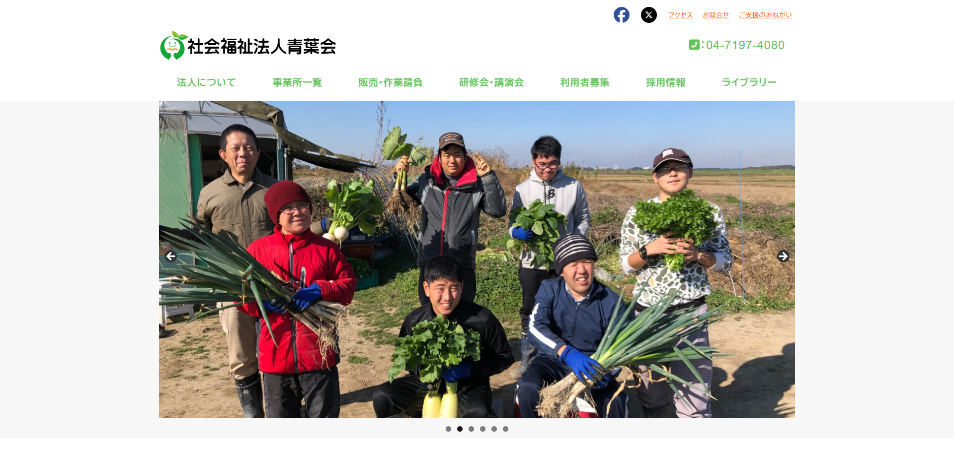 WITH US 多機能型事業所