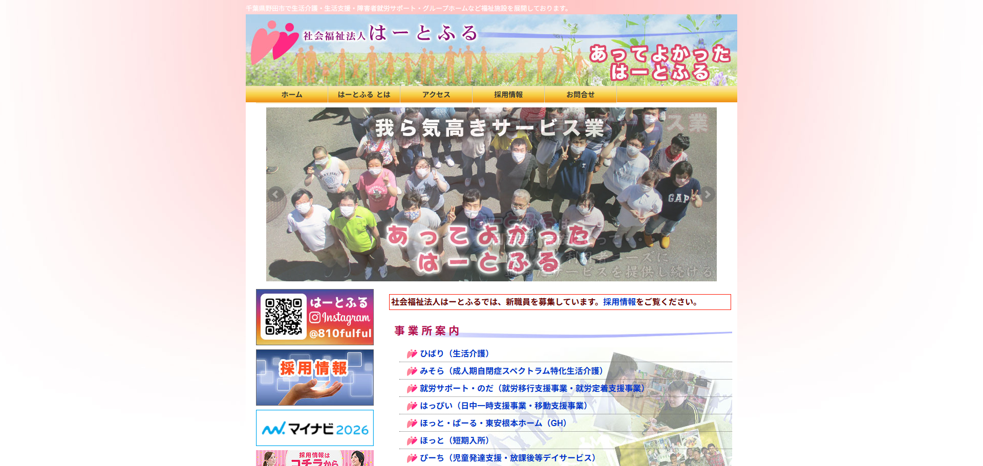 就労サポート・のだ