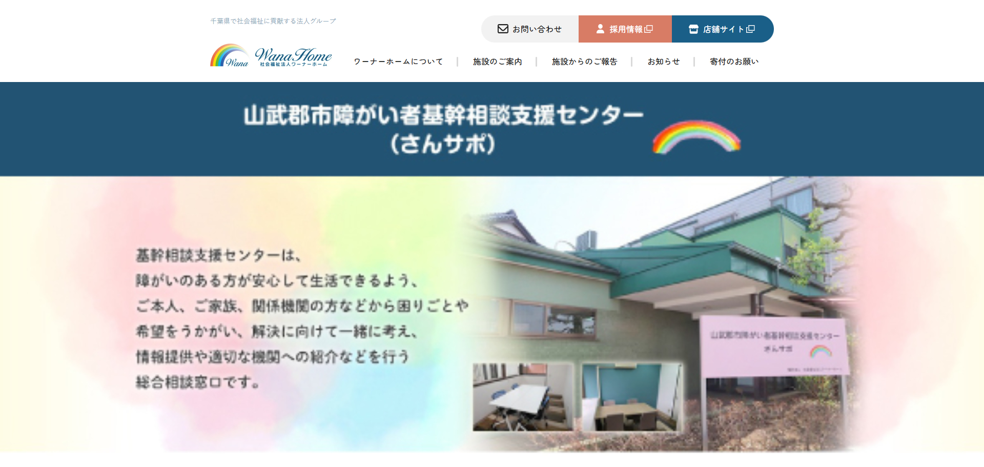 ワークショップ茂原